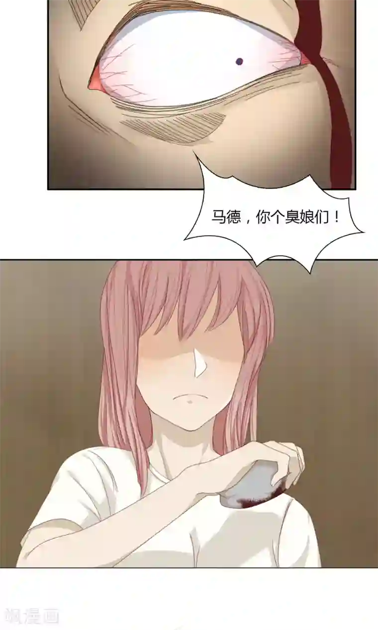 隐婚蜜爱：偏执老公宠上瘾第44话