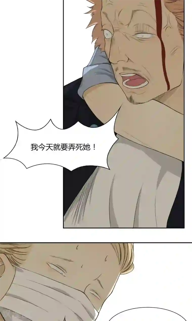 隐婚蜜爱：偏执老公宠上瘾第44话