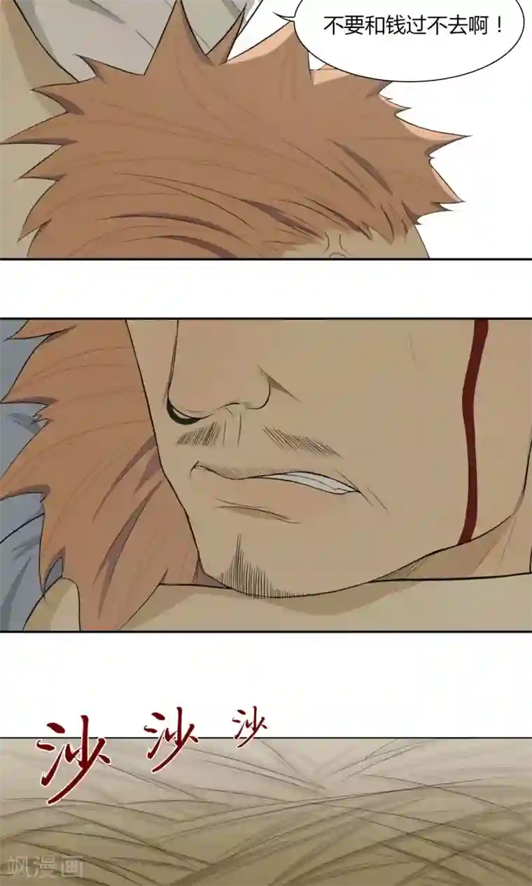 隐婚蜜爱：偏执老公宠上瘾第44话