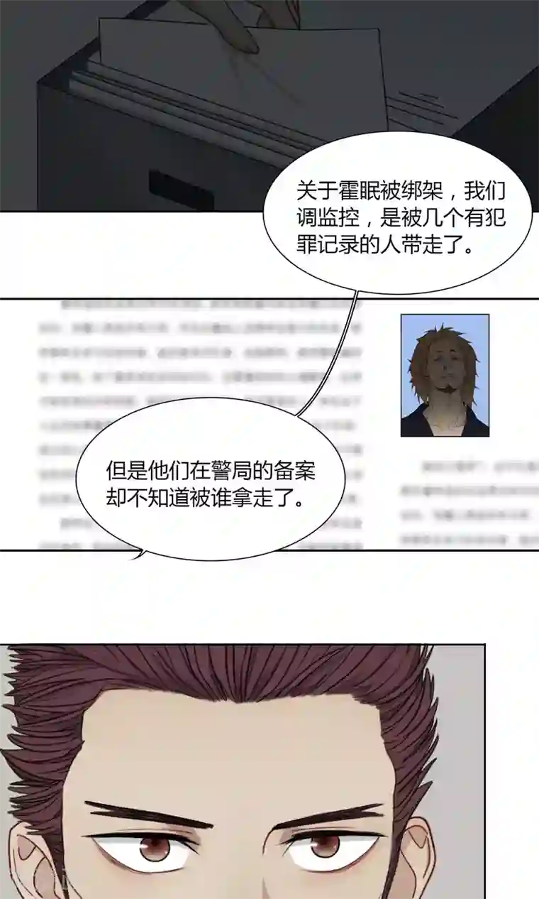 隐婚蜜爱：偏执老公宠上瘾第45话