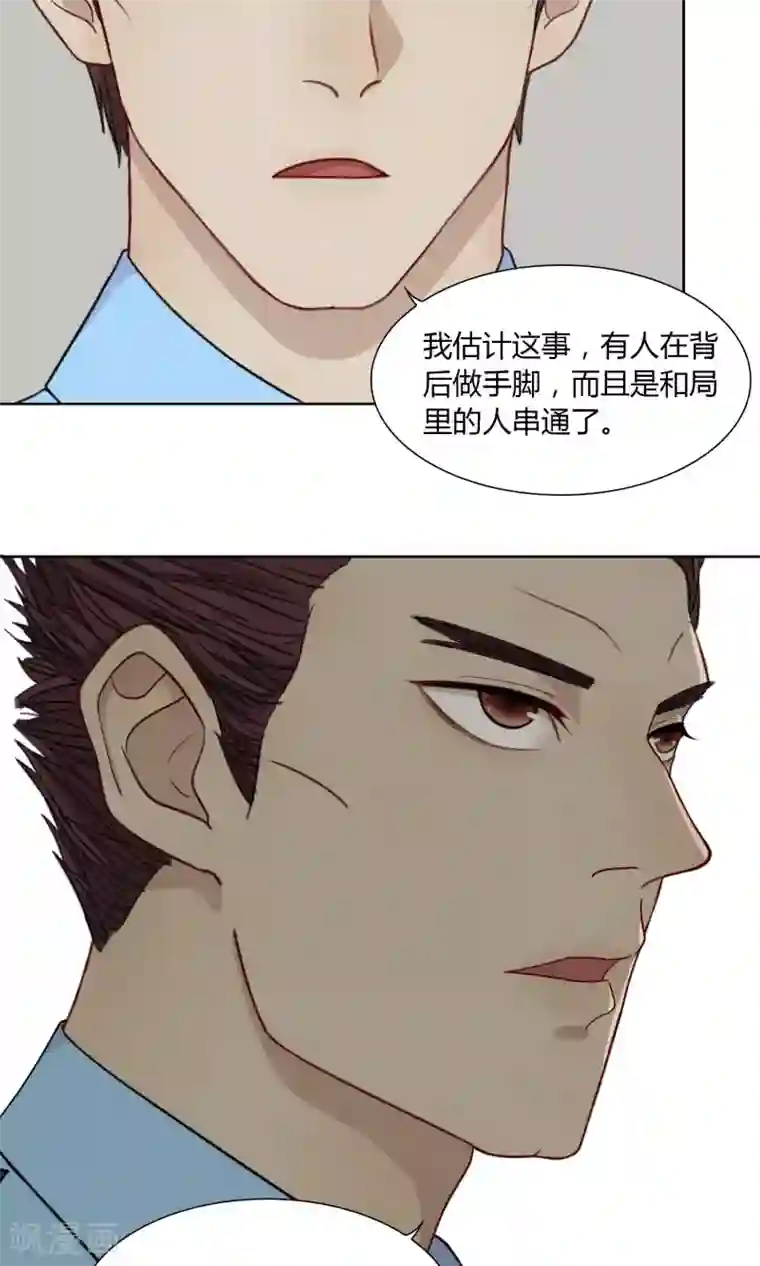 隐婚蜜爱：偏执老公宠上瘾第45话