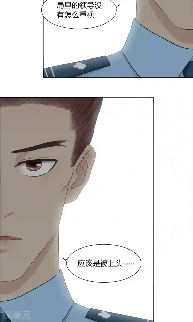 隐婚蜜爱：偏执老公宠上瘾第45话