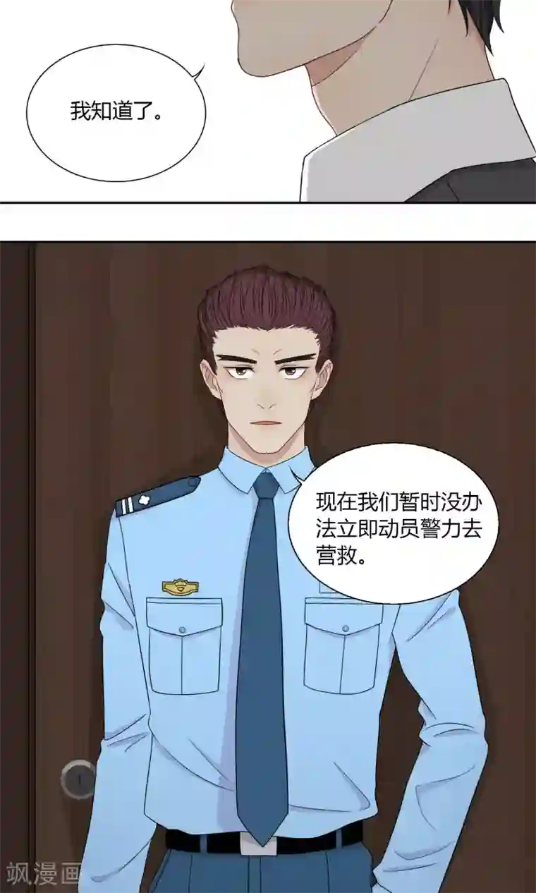隐婚蜜爱：偏执老公宠上瘾第46话