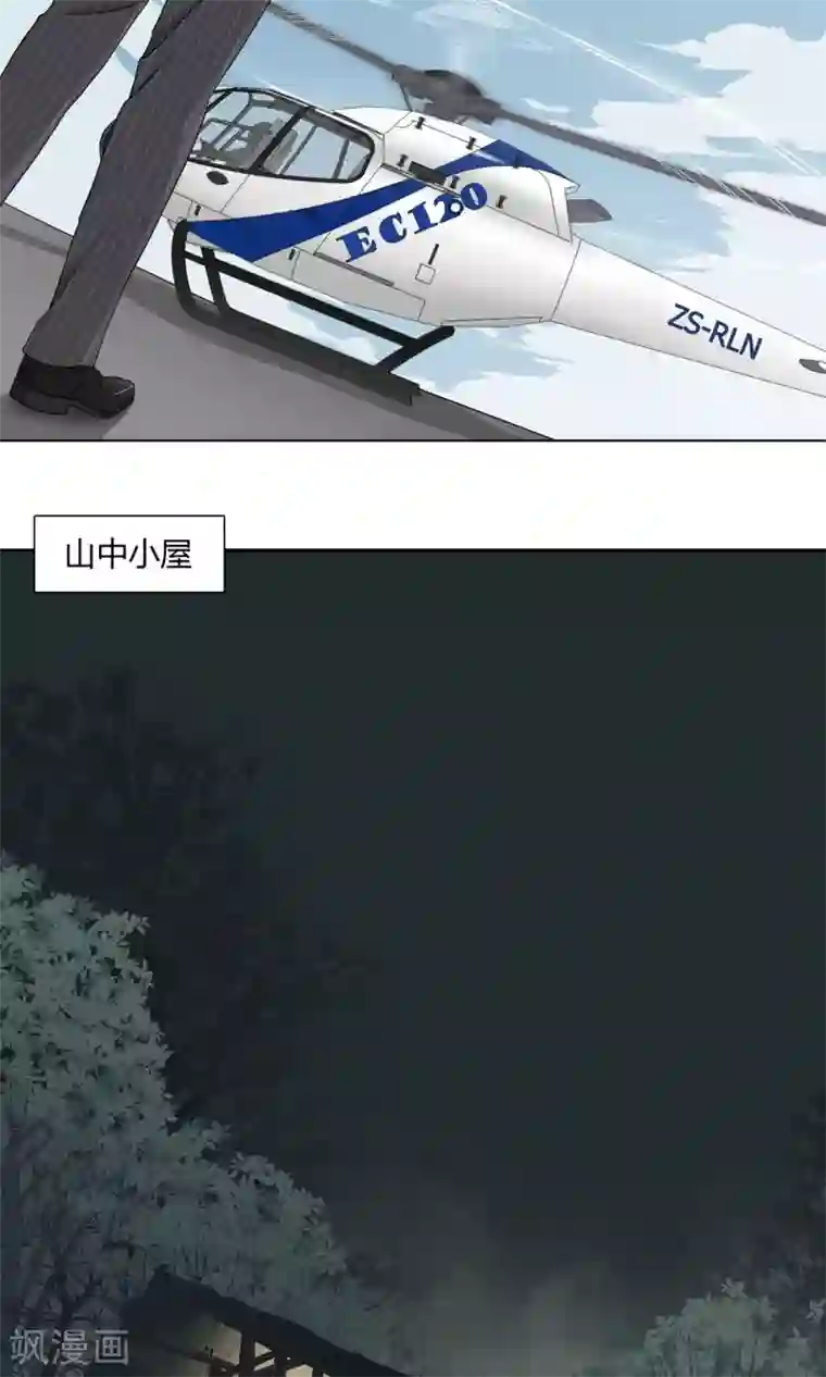 隐婚蜜爱：偏执老公宠上瘾第46话