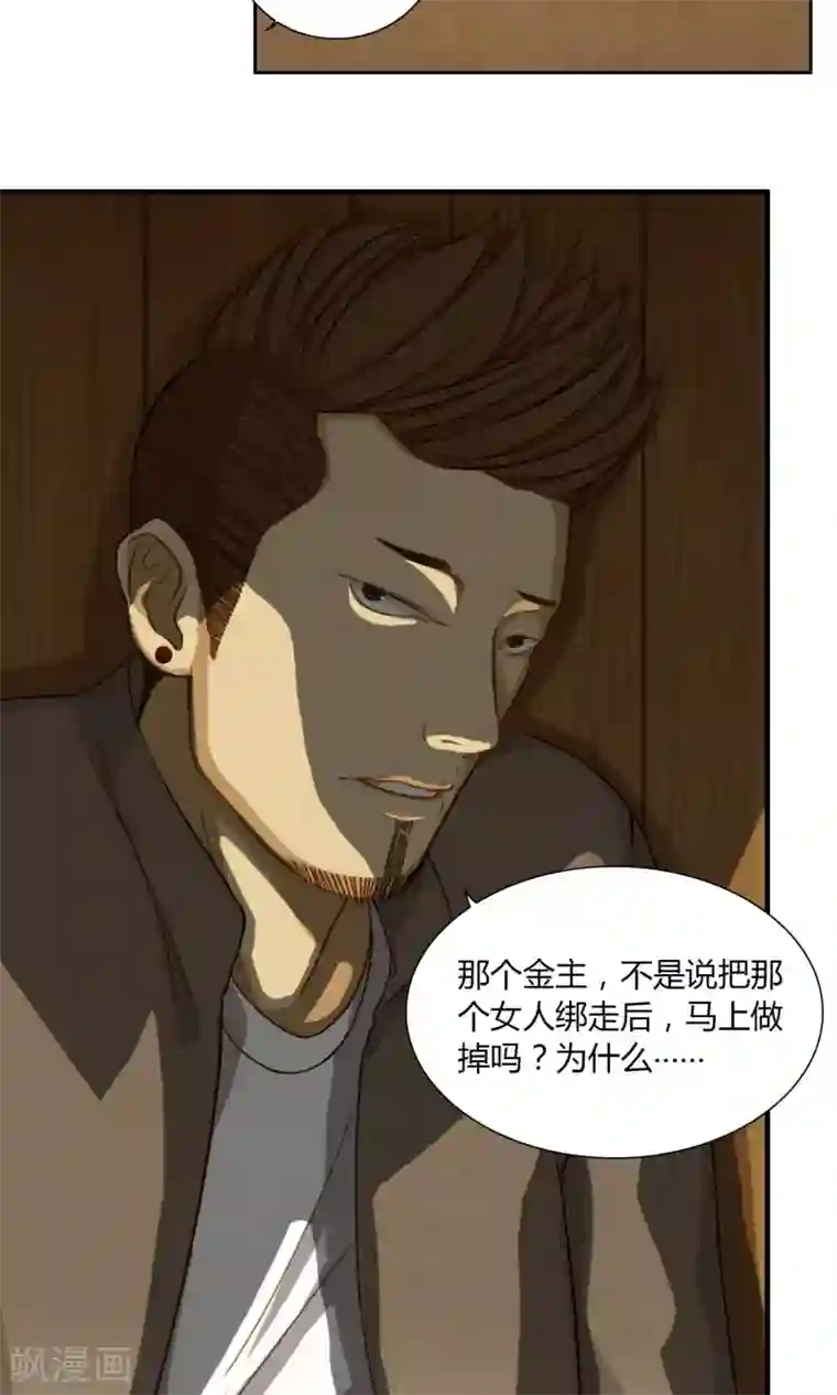 隐婚蜜爱：偏执老公宠上瘾第46话