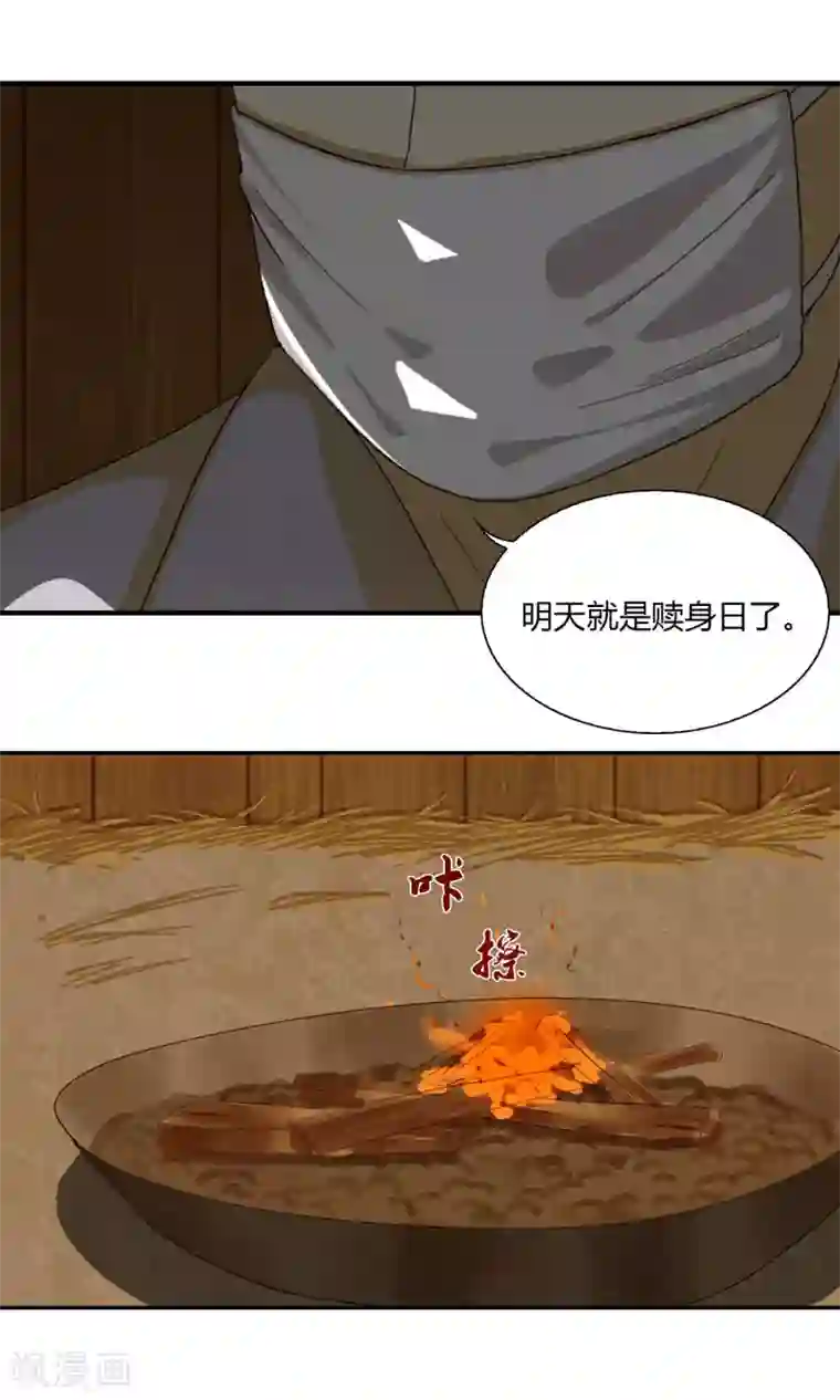 隐婚蜜爱：偏执老公宠上瘾第46话