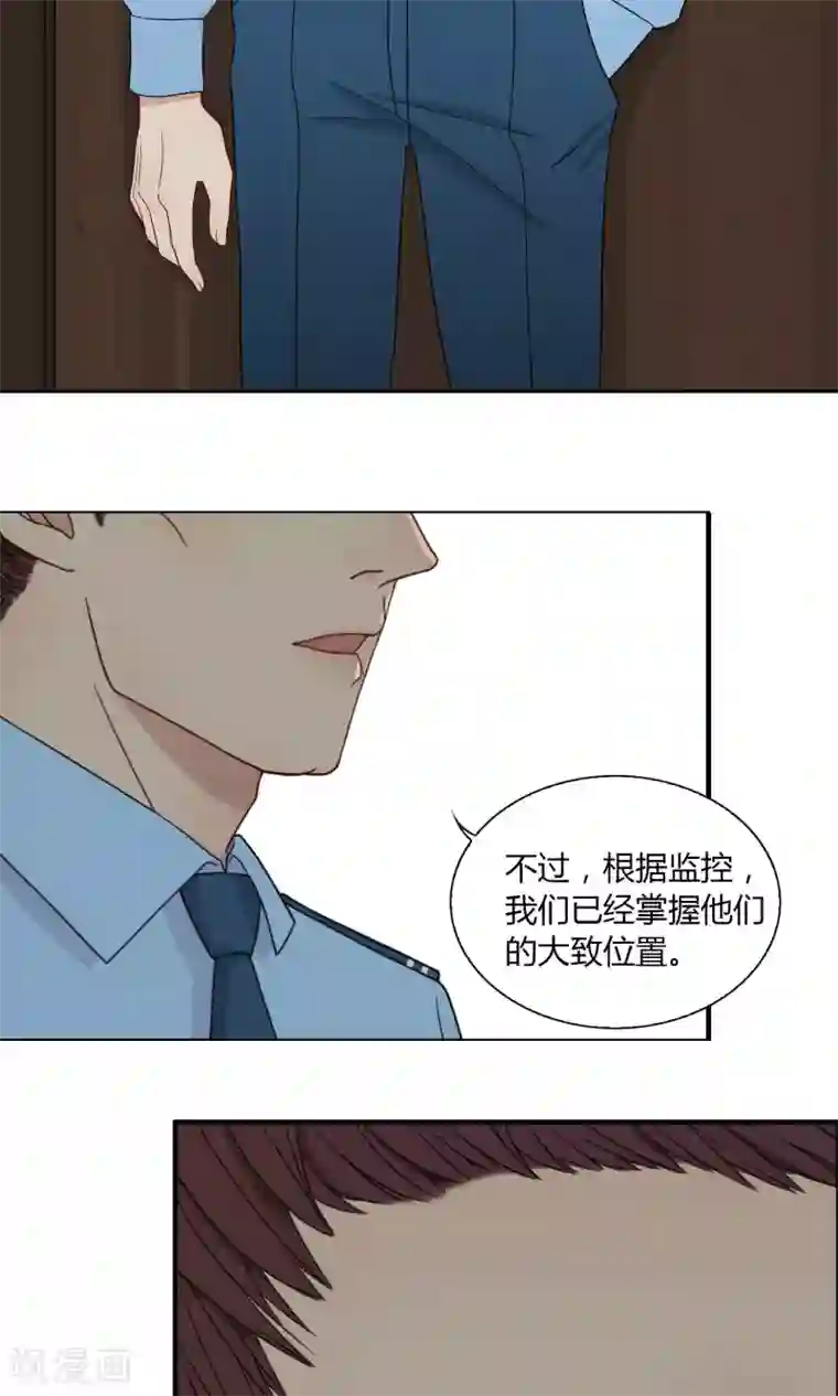 隐婚蜜爱：偏执老公宠上瘾第46话