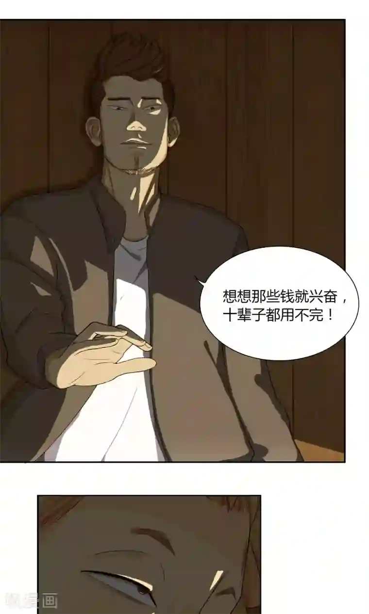 隐婚蜜爱：偏执老公宠上瘾第46话