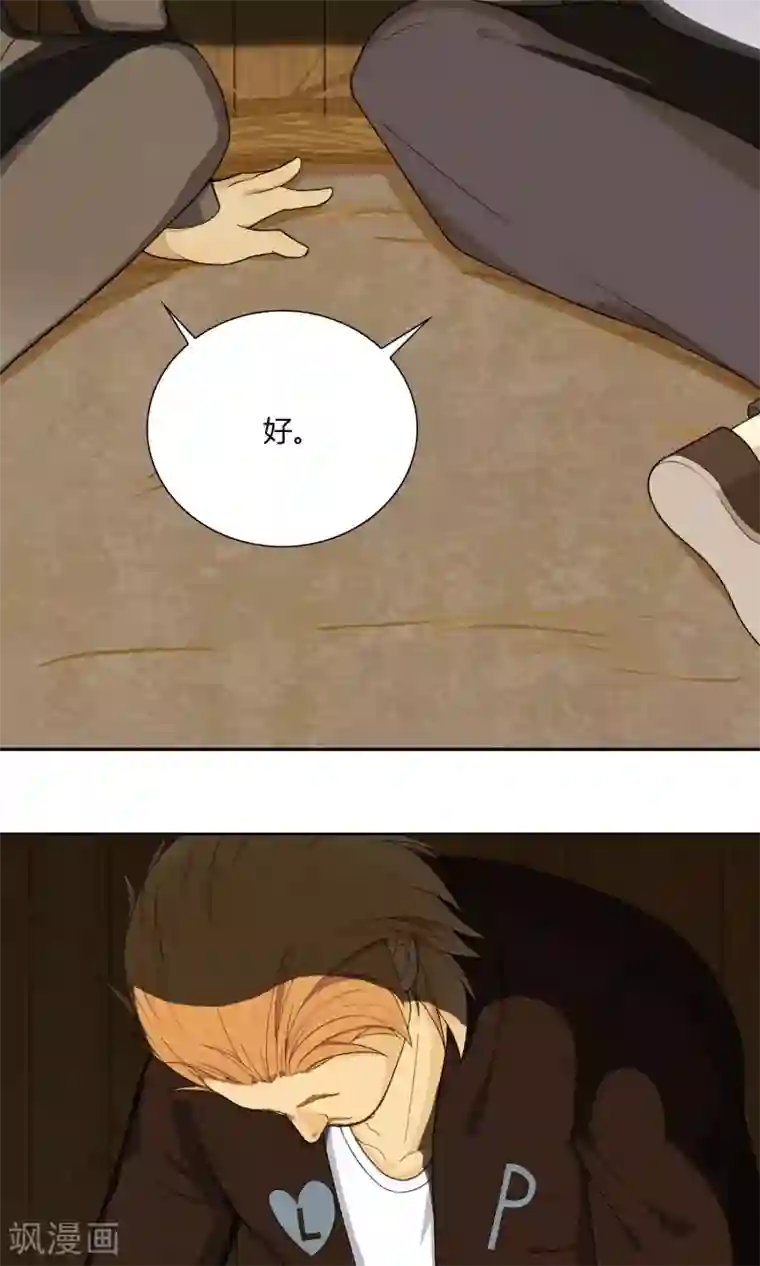 隐婚蜜爱：偏执老公宠上瘾第46话