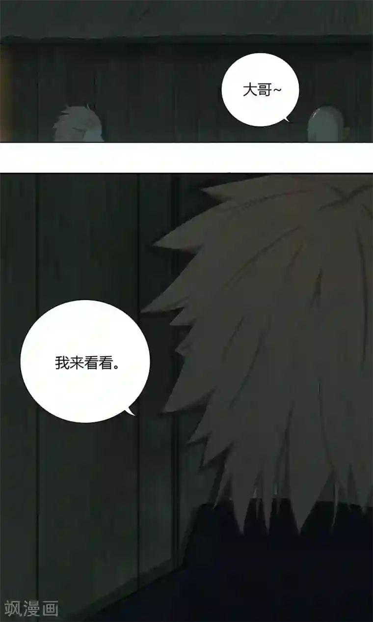 隐婚蜜爱：偏执老公宠上瘾第46话