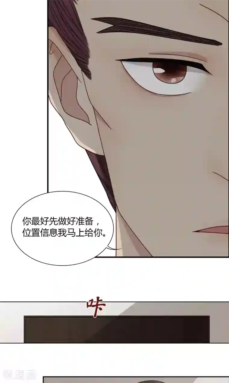 隐婚蜜爱：偏执老公宠上瘾第46话