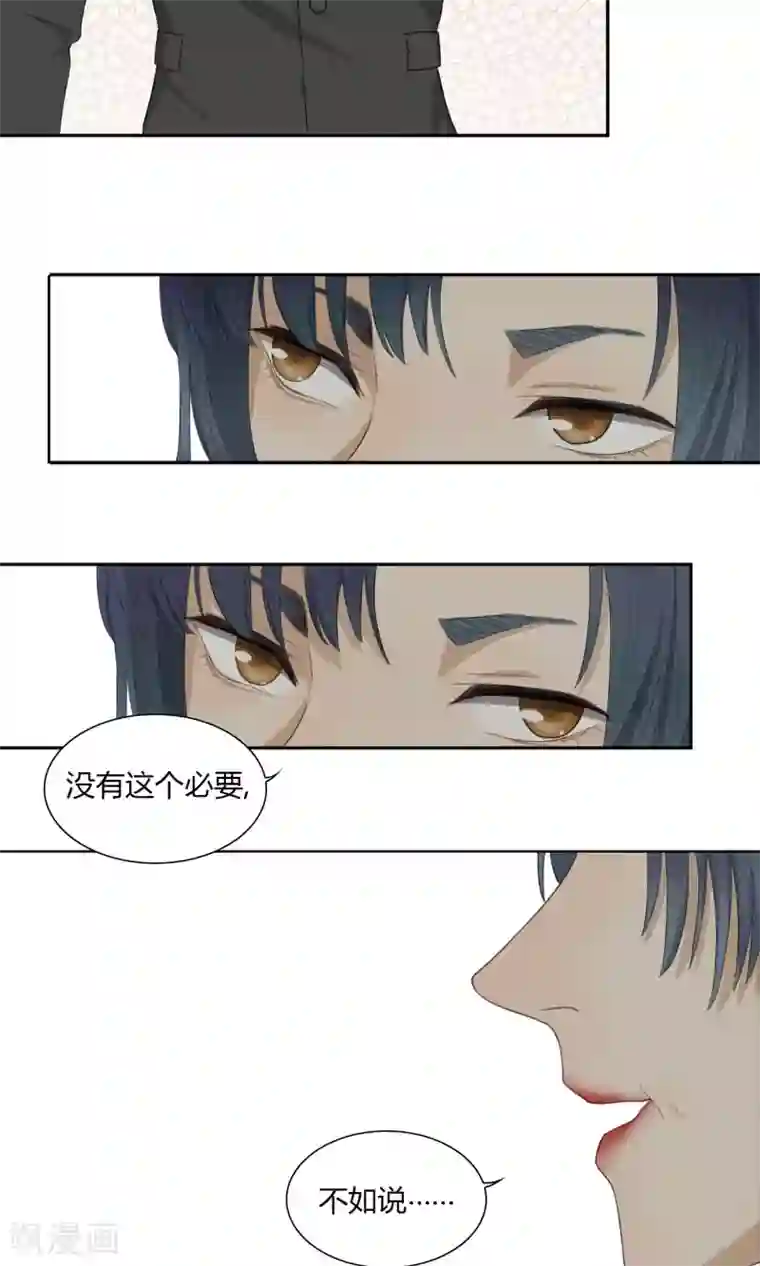 隐婚蜜爱：偏执老公宠上瘾第47话