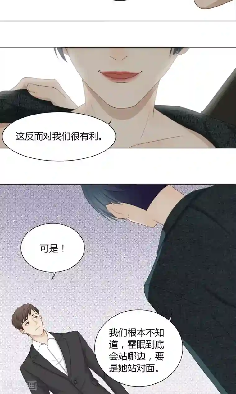 隐婚蜜爱：偏执老公宠上瘾第47话
