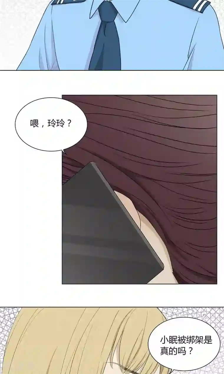 隐婚蜜爱：偏执老公宠上瘾第47话