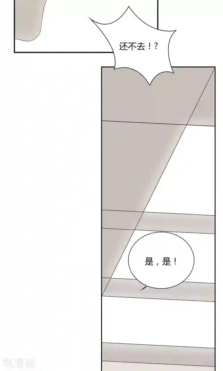 隐婚蜜爱：偏执老公宠上瘾第47话