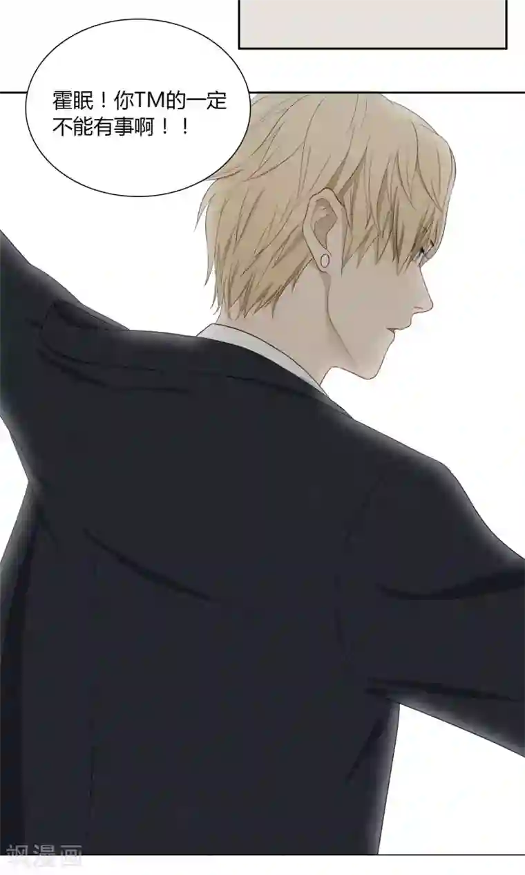 隐婚蜜爱：偏执老公宠上瘾第47话