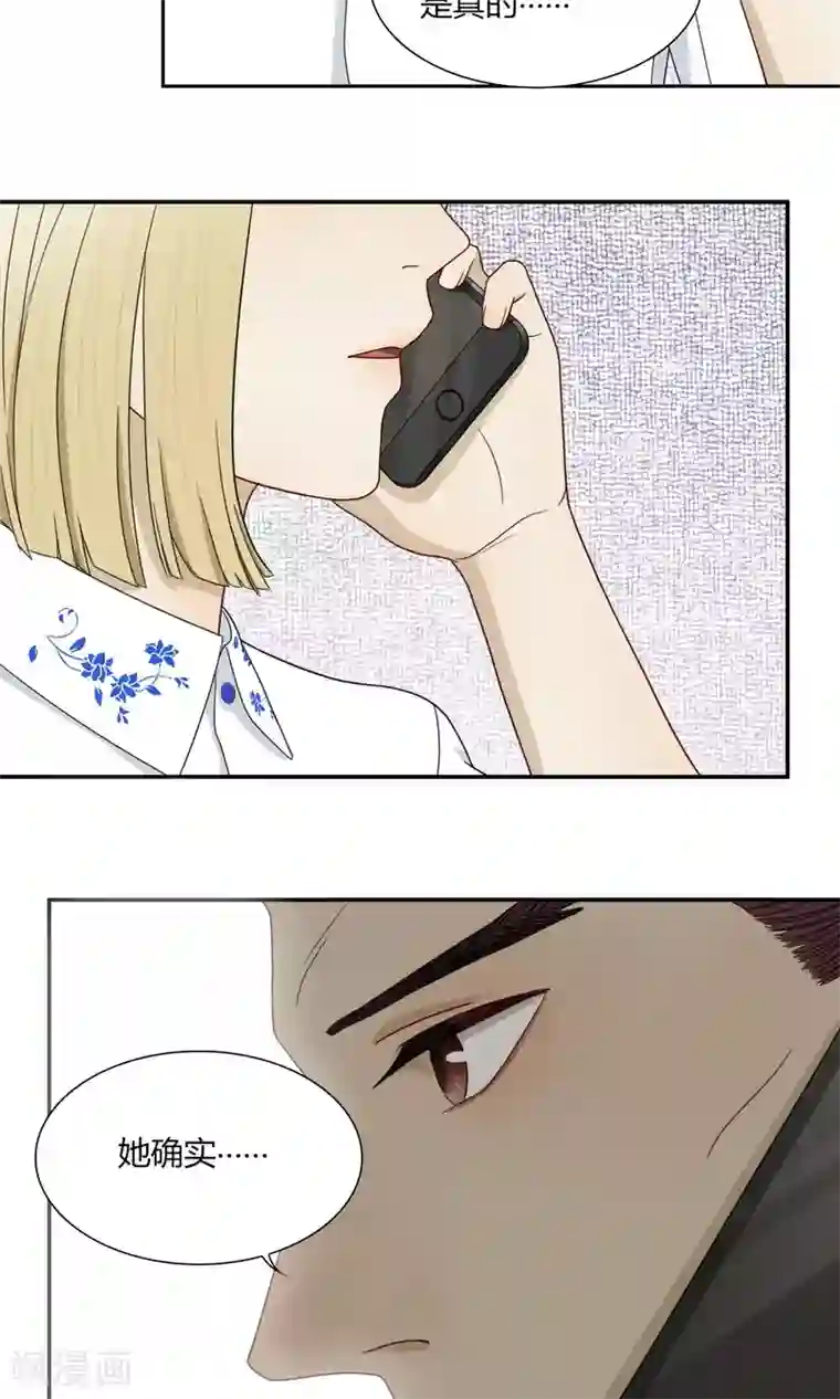 隐婚蜜爱：偏执老公宠上瘾第47话