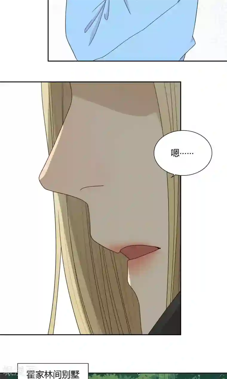 隐婚蜜爱：偏执老公宠上瘾第47话