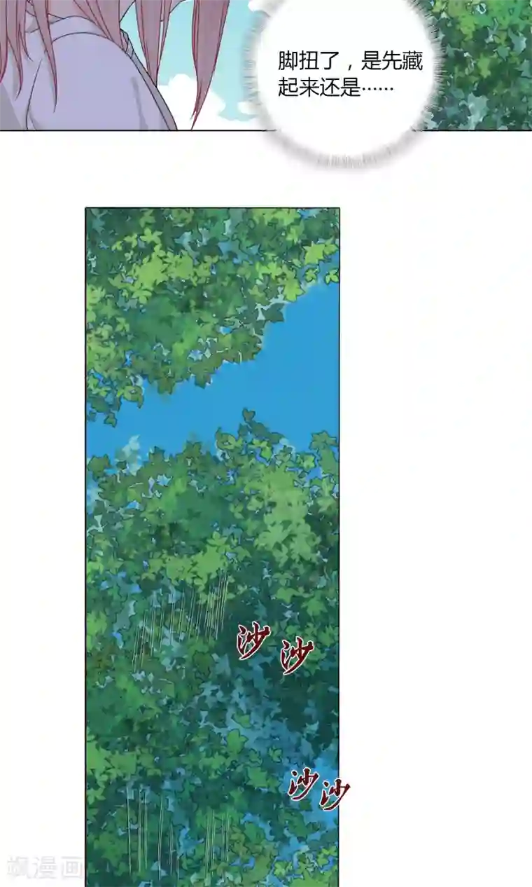隐婚蜜爱：偏执老公宠上瘾第48话