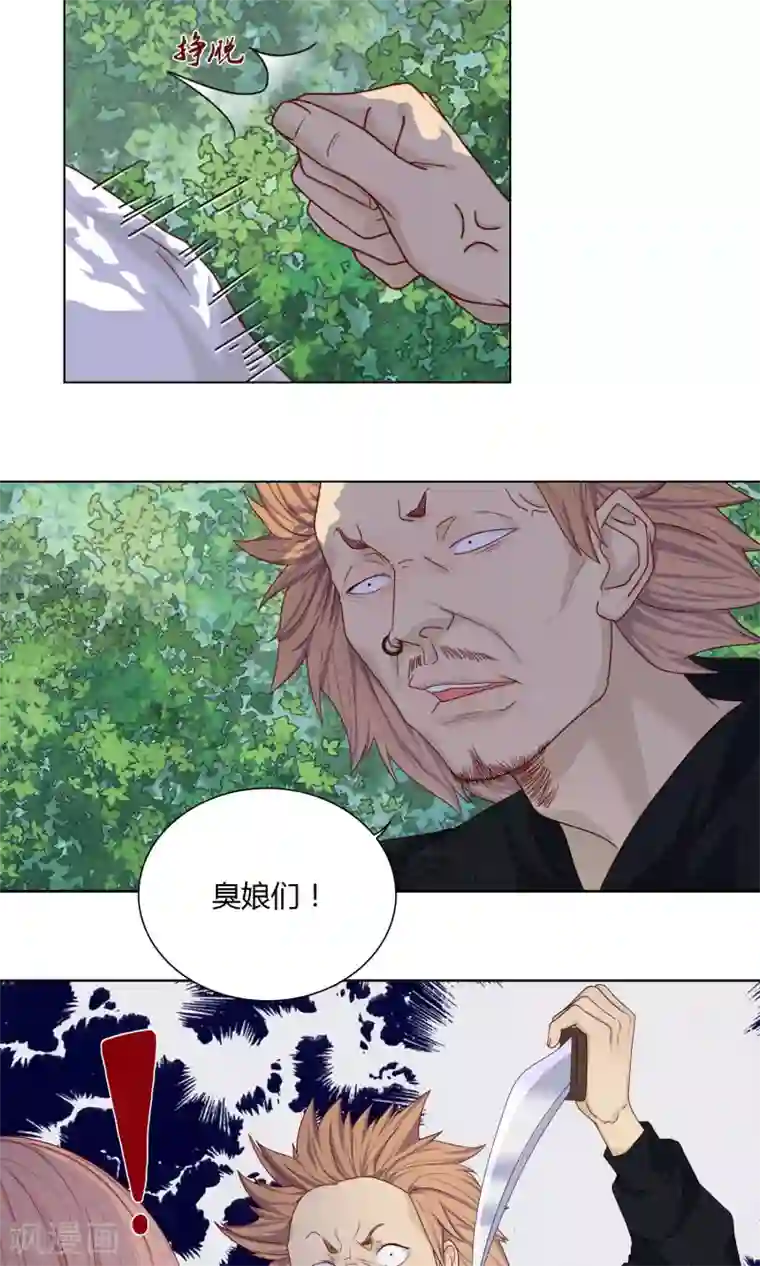 隐婚蜜爱：偏执老公宠上瘾第48话