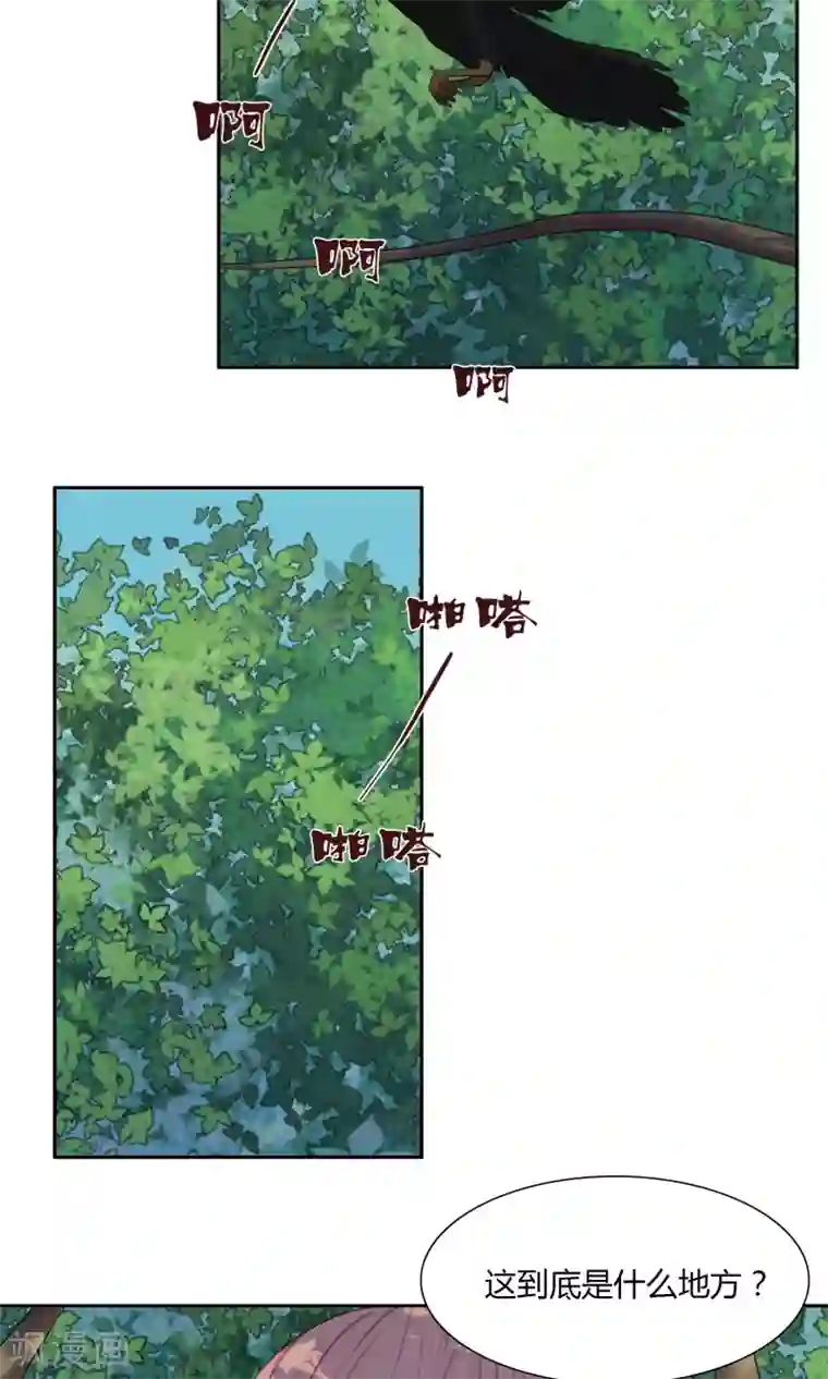 隐婚蜜爱：偏执老公宠上瘾第48话
