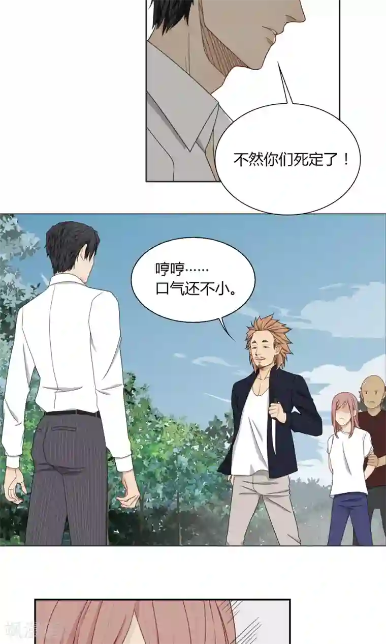 隐婚蜜爱：偏执老公宠上瘾第49话