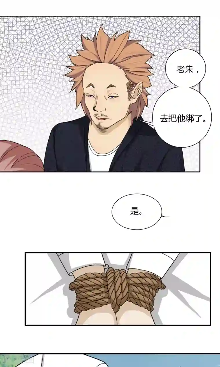 隐婚蜜爱：偏执老公宠上瘾第49话