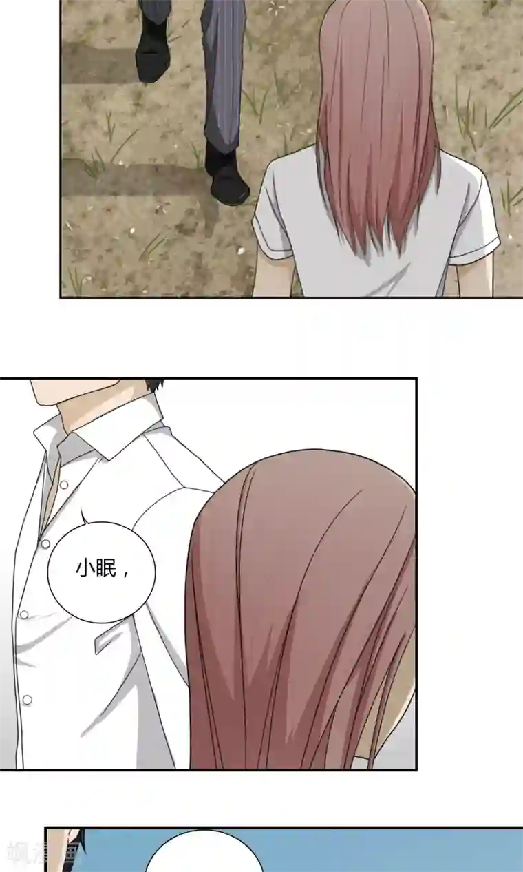 隐婚蜜爱：偏执老公宠上瘾第49话