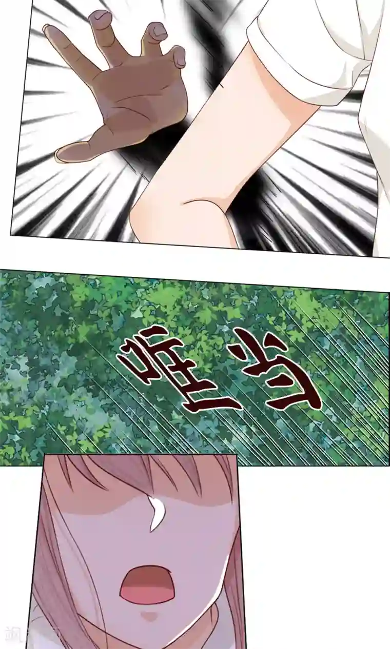 隐婚蜜爱：偏执老公宠上瘾第49话