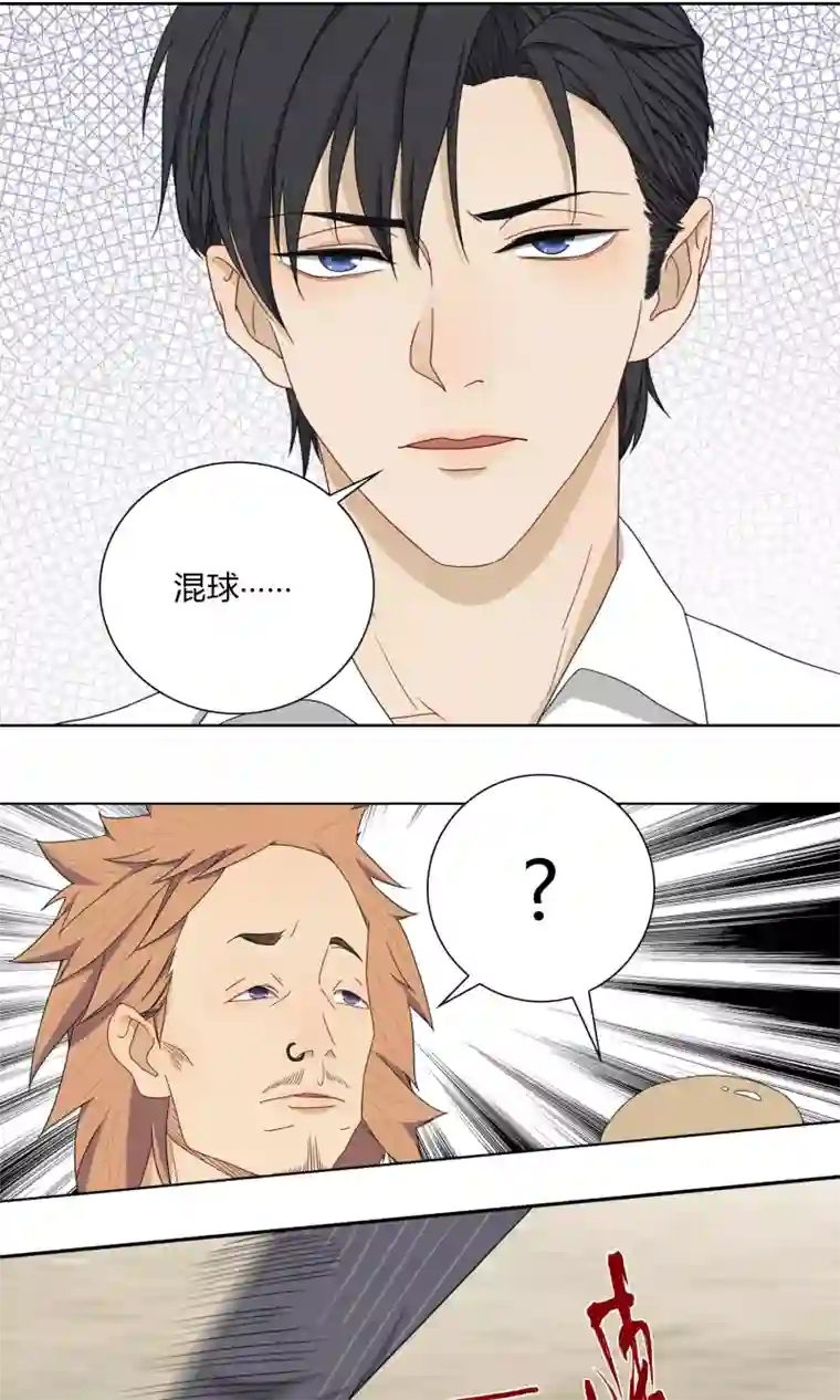 隐婚蜜爱：偏执老公宠上瘾第49话