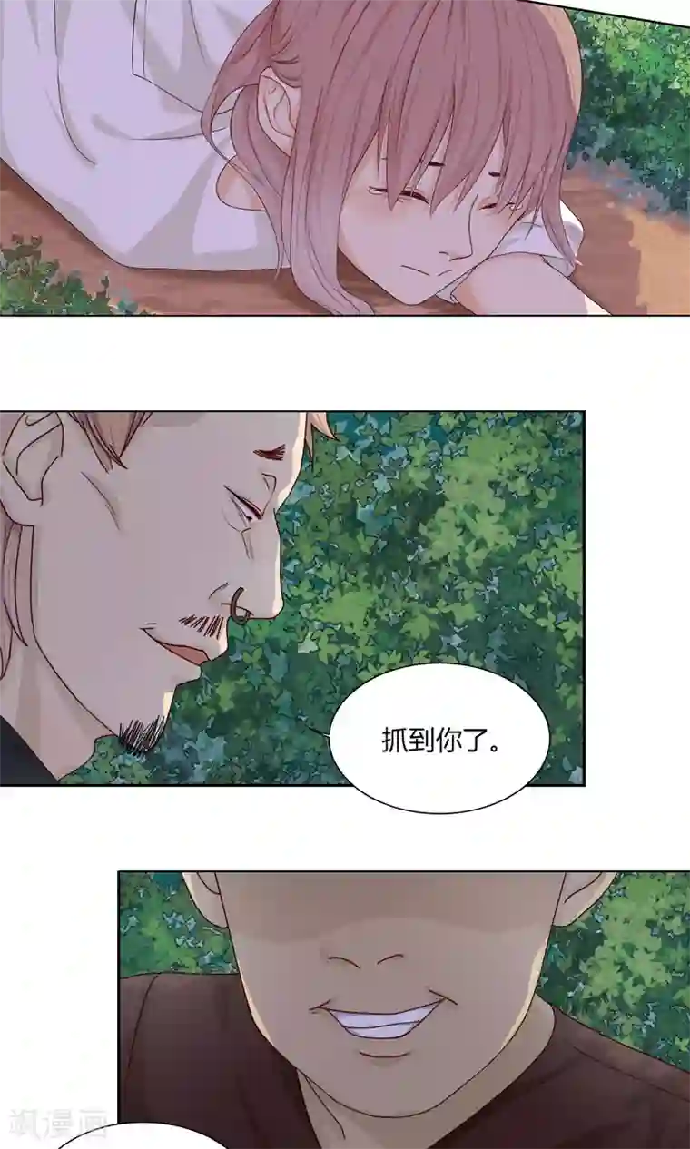 隐婚蜜爱：偏执老公宠上瘾第49话
