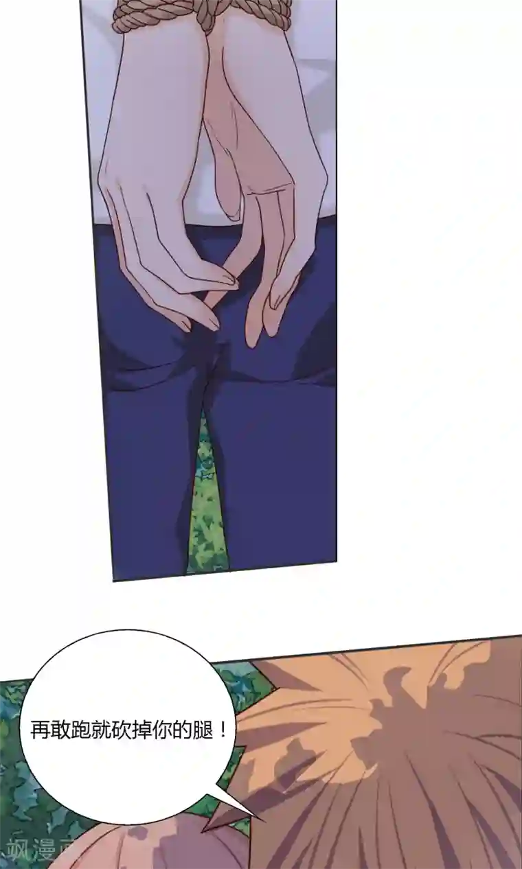 隐婚蜜爱：偏执老公宠上瘾第49话