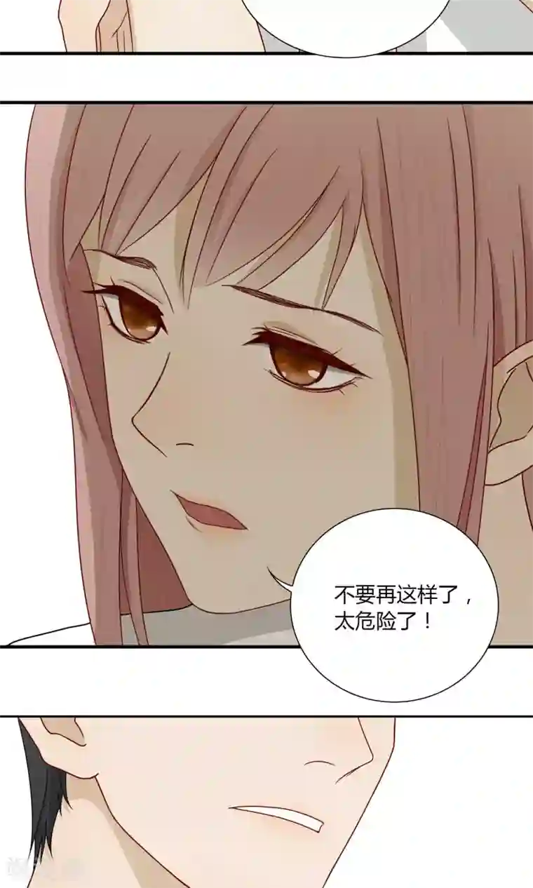 隐婚蜜爱：偏执老公宠上瘾最终话