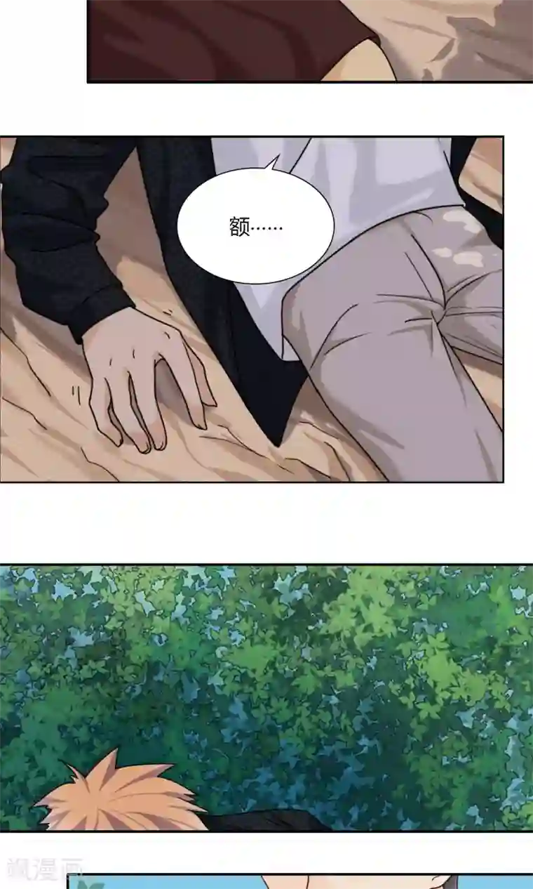 隐婚蜜爱：偏执老公宠上瘾最终话