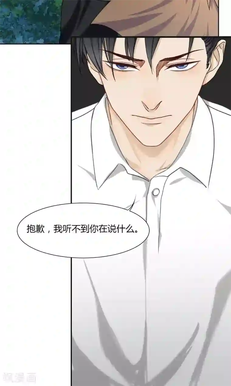 隐婚蜜爱：偏执老公宠上瘾最终话