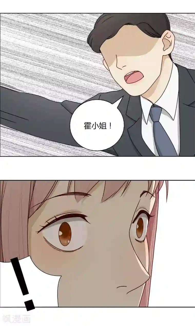隐婚蜜爱：偏执老公宠上瘾最终话
