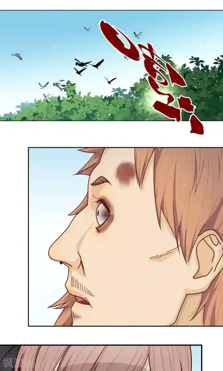 隐婚蜜爱：偏执老公宠上瘾最终话