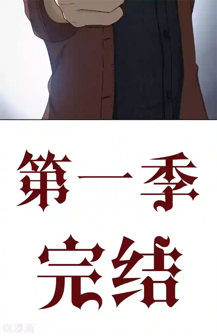 隐婚蜜爱：偏执老公宠上瘾最终话