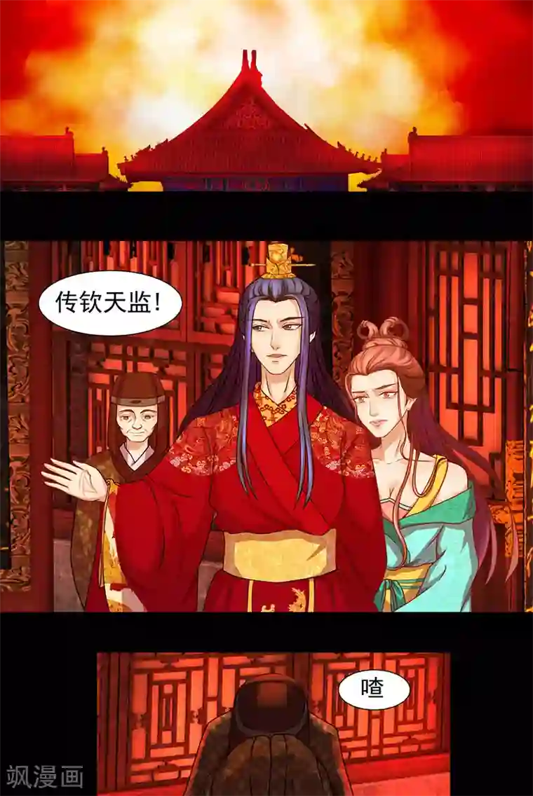 蛇蝎不好惹：弃后也妖娆第1话 天降祥瑞