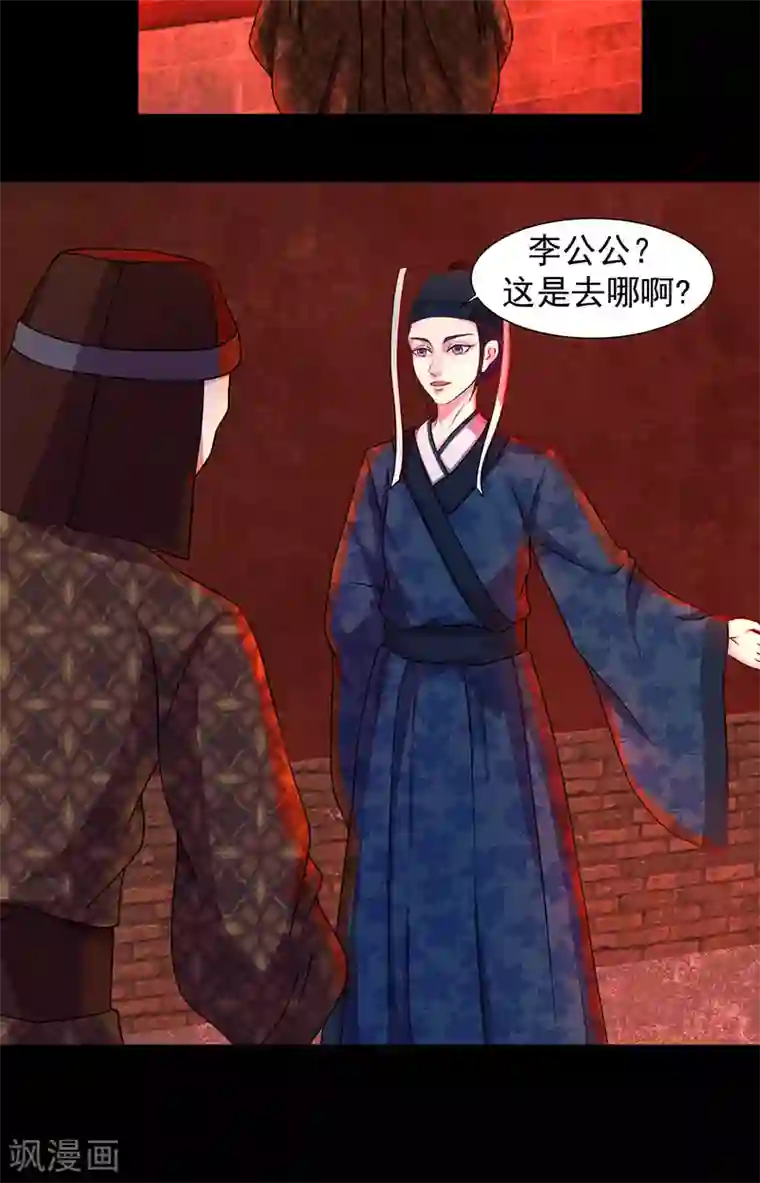 蛇蝎不好惹：弃后也妖娆第1话 天降祥瑞