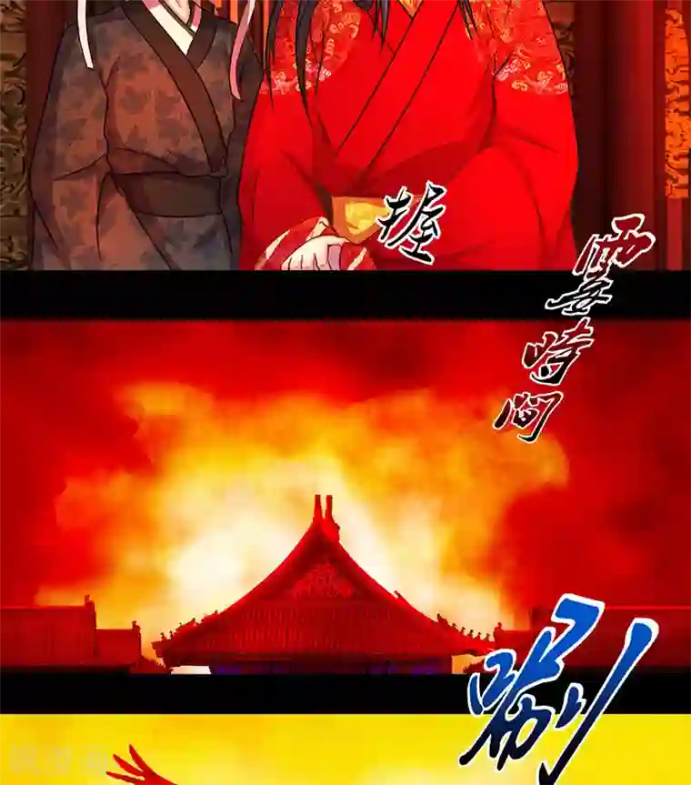 蛇蝎不好惹：弃后也妖娆第1话 天降祥瑞