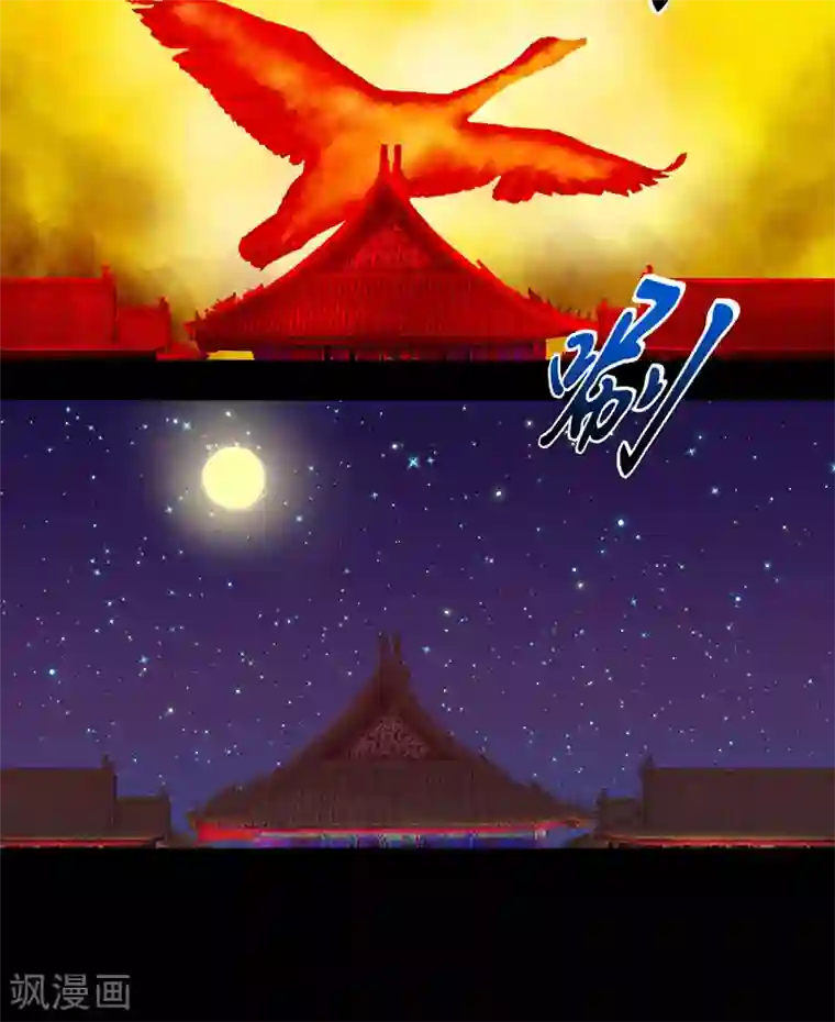 蛇蝎不好惹：弃后也妖娆第1话 天降祥瑞