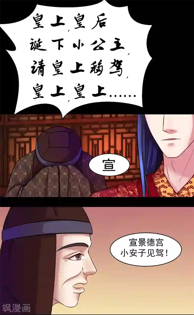 蛇蝎不好惹：弃后也妖娆第1话 天降祥瑞