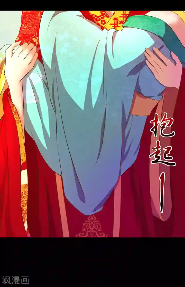 蛇蝎不好惹：弃后也妖娆第1话 天降祥瑞