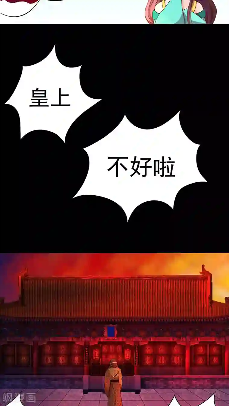 蛇蝎不好惹：弃后也妖娆第1话 天降祥瑞