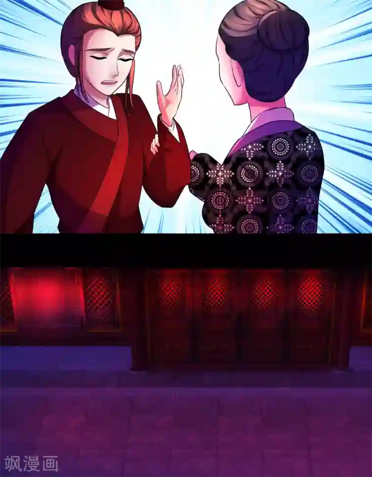 蛇蝎不好惹：弃后也妖娆第2话2 一开始就不爱