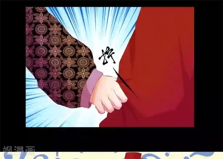 蛇蝎不好惹：弃后也妖娆第2话2 一开始就不爱