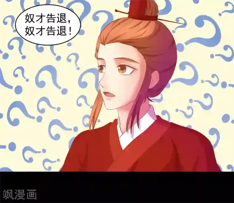 蛇蝎不好惹：弃后也妖娆第2话2 一开始就不爱