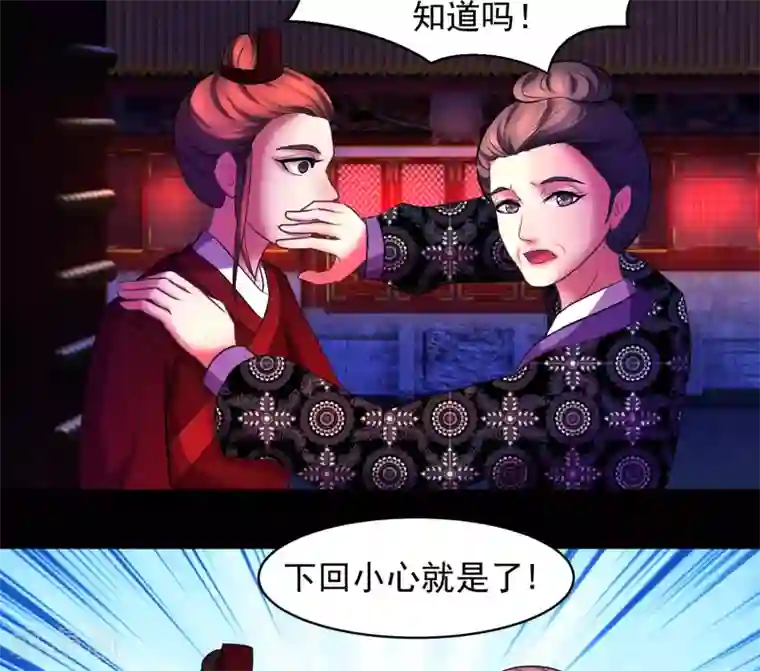 蛇蝎不好惹：弃后也妖娆第2话2 一开始就不爱