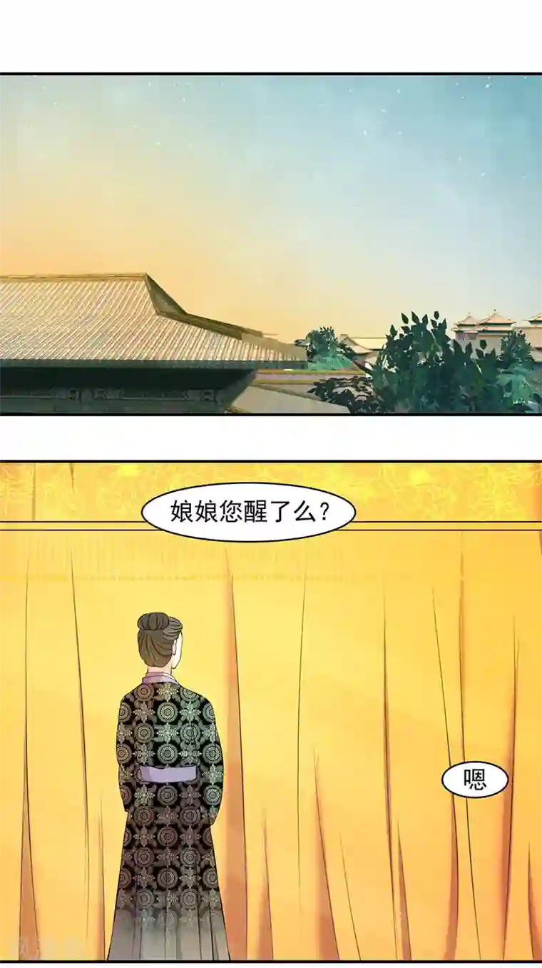 蛇蝎不好惹：弃后也妖娆第3话 无尽的苦涩